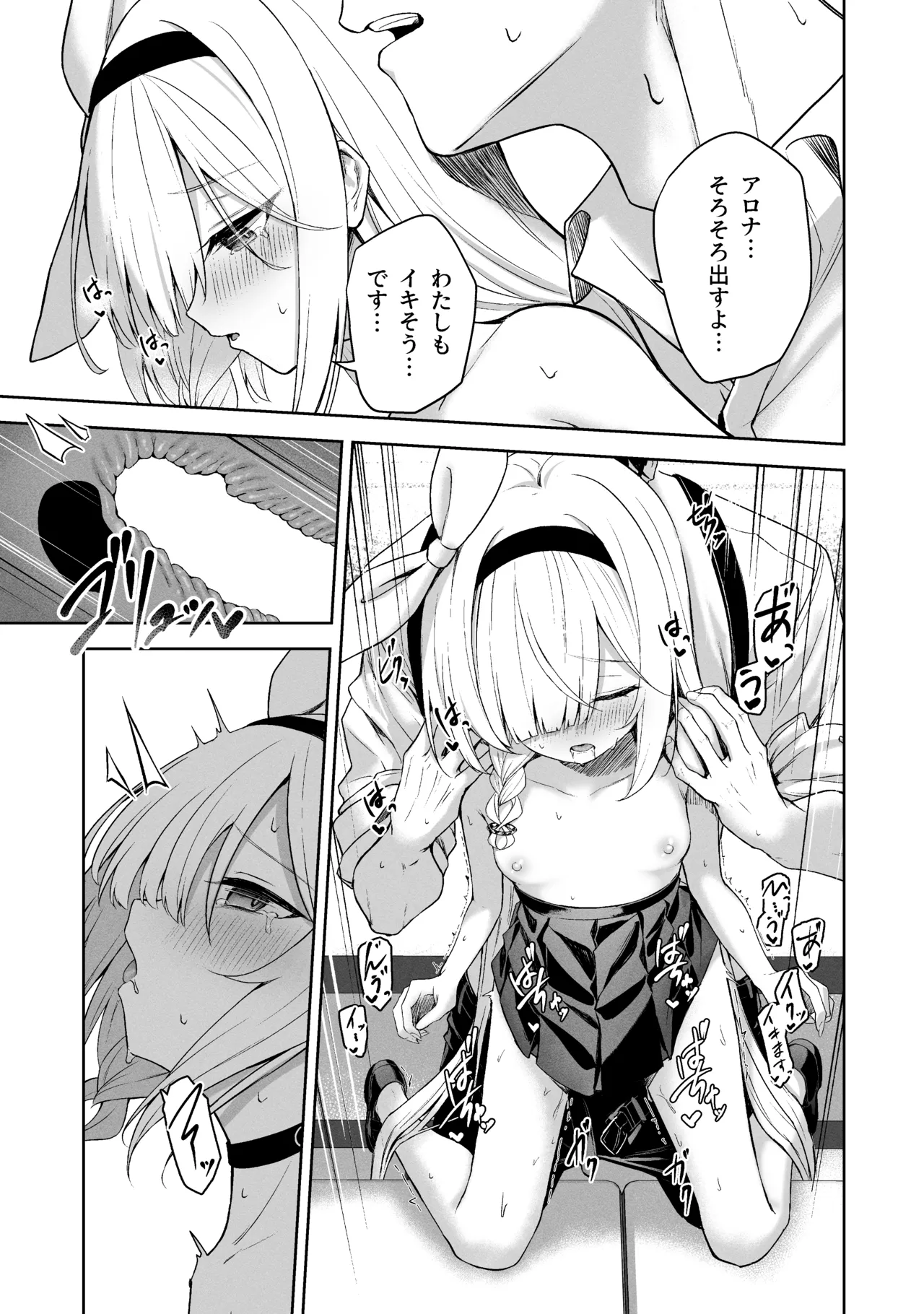 空色アンコール - page279
