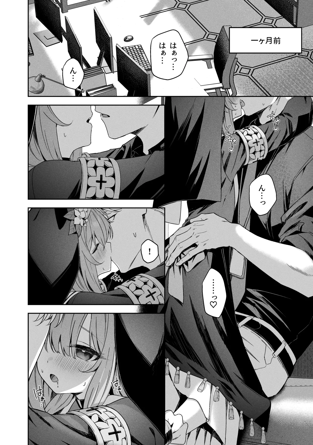 空色アンコール - page42