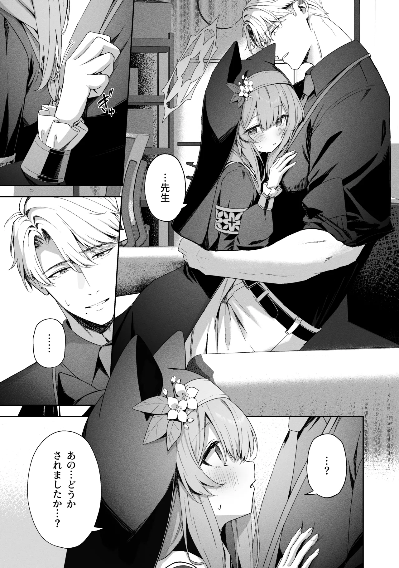 空色アンコール - page43