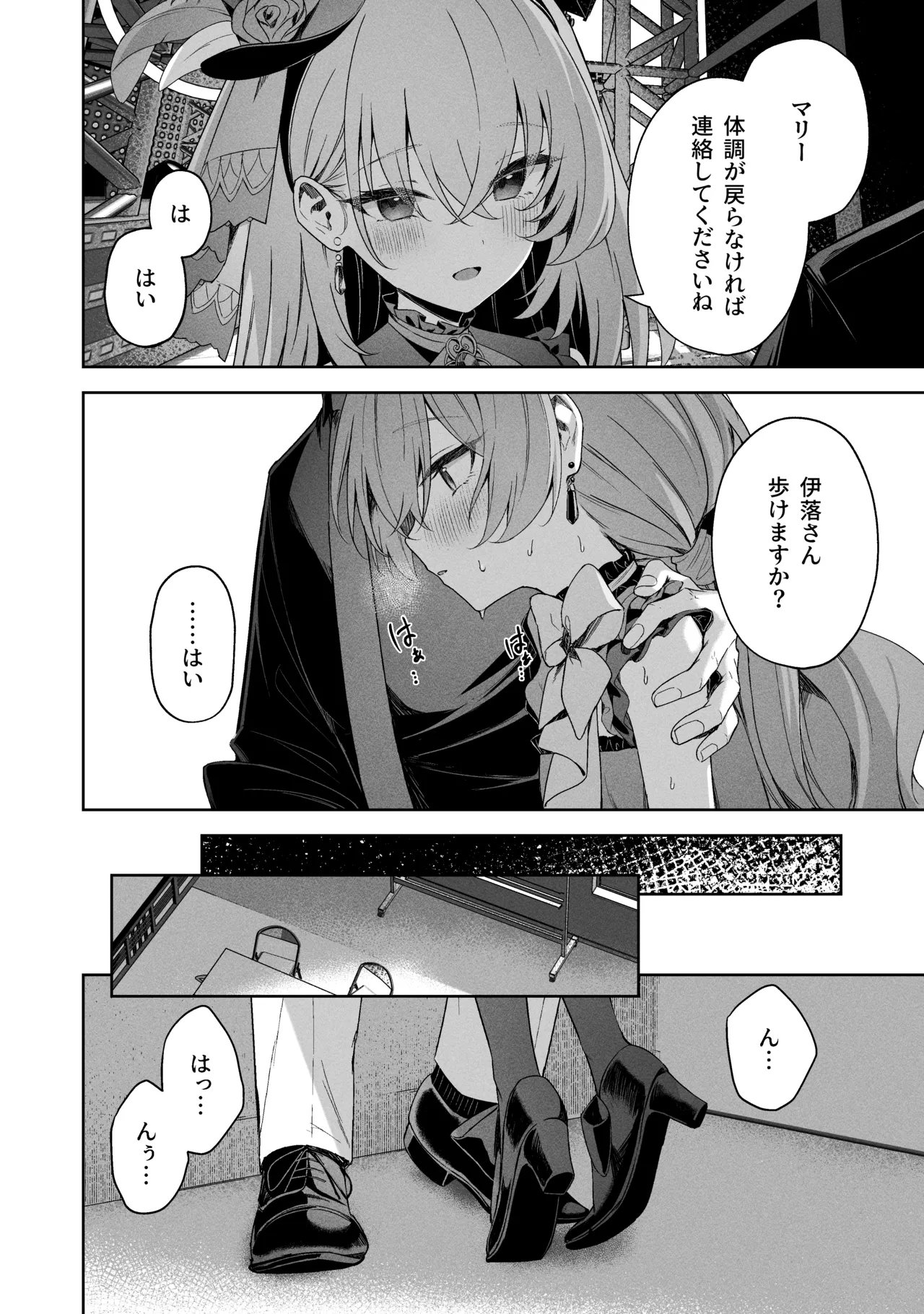 空色アンコール - page52