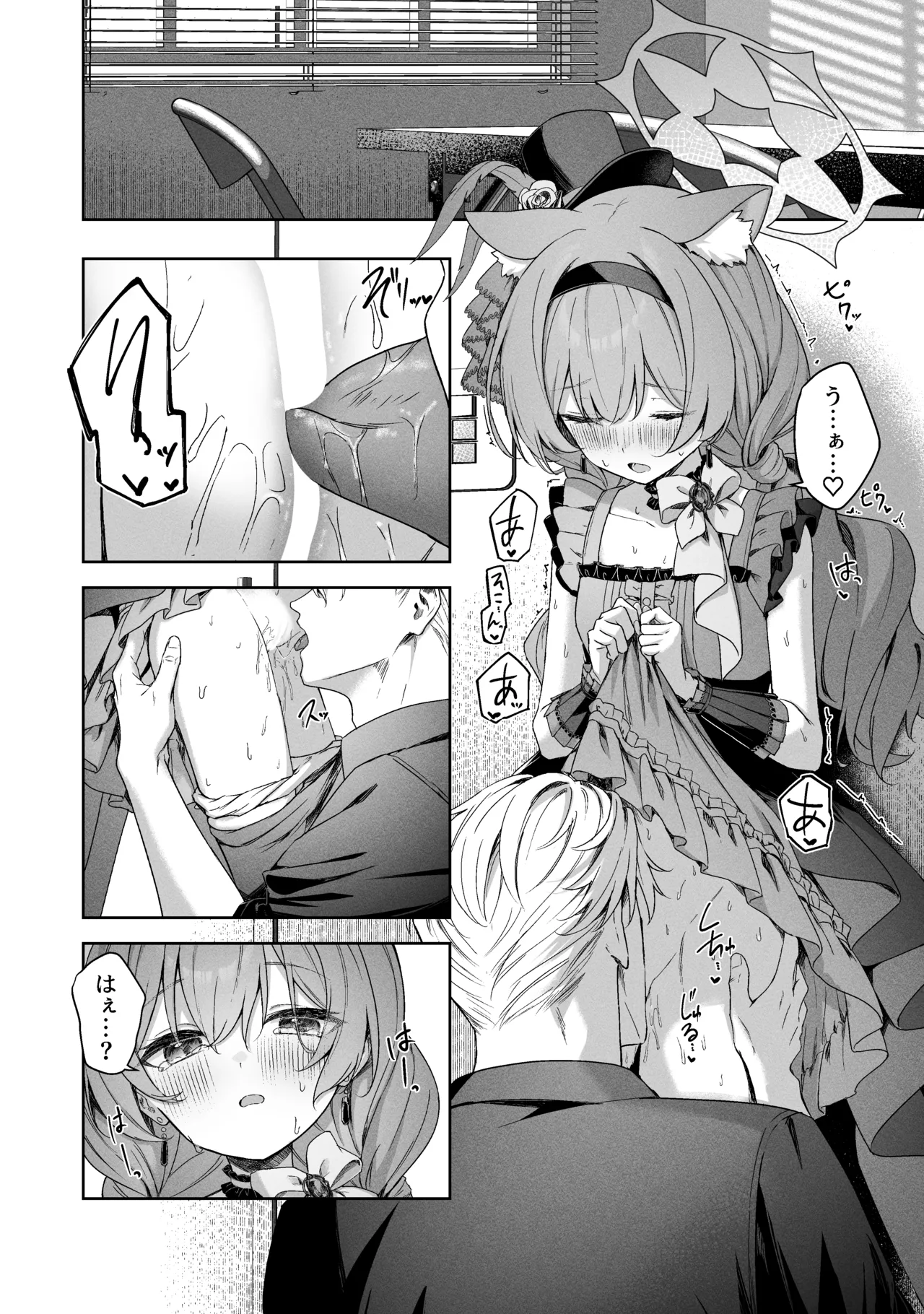 空色アンコール - page56