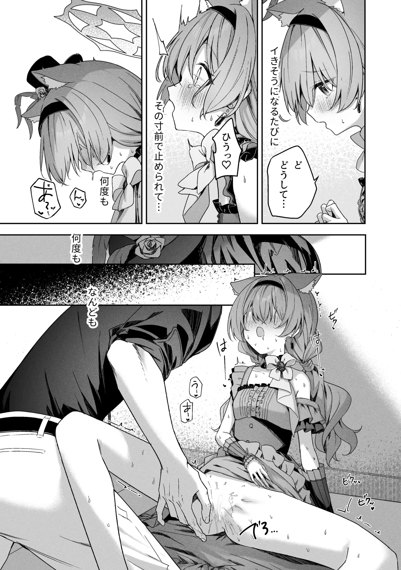 空色アンコール - page57
