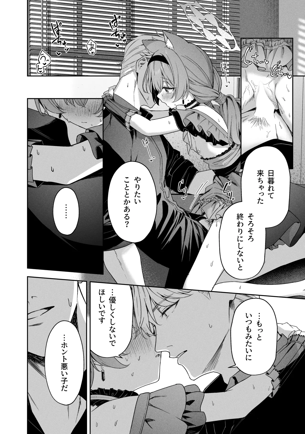 空色アンコール - page62