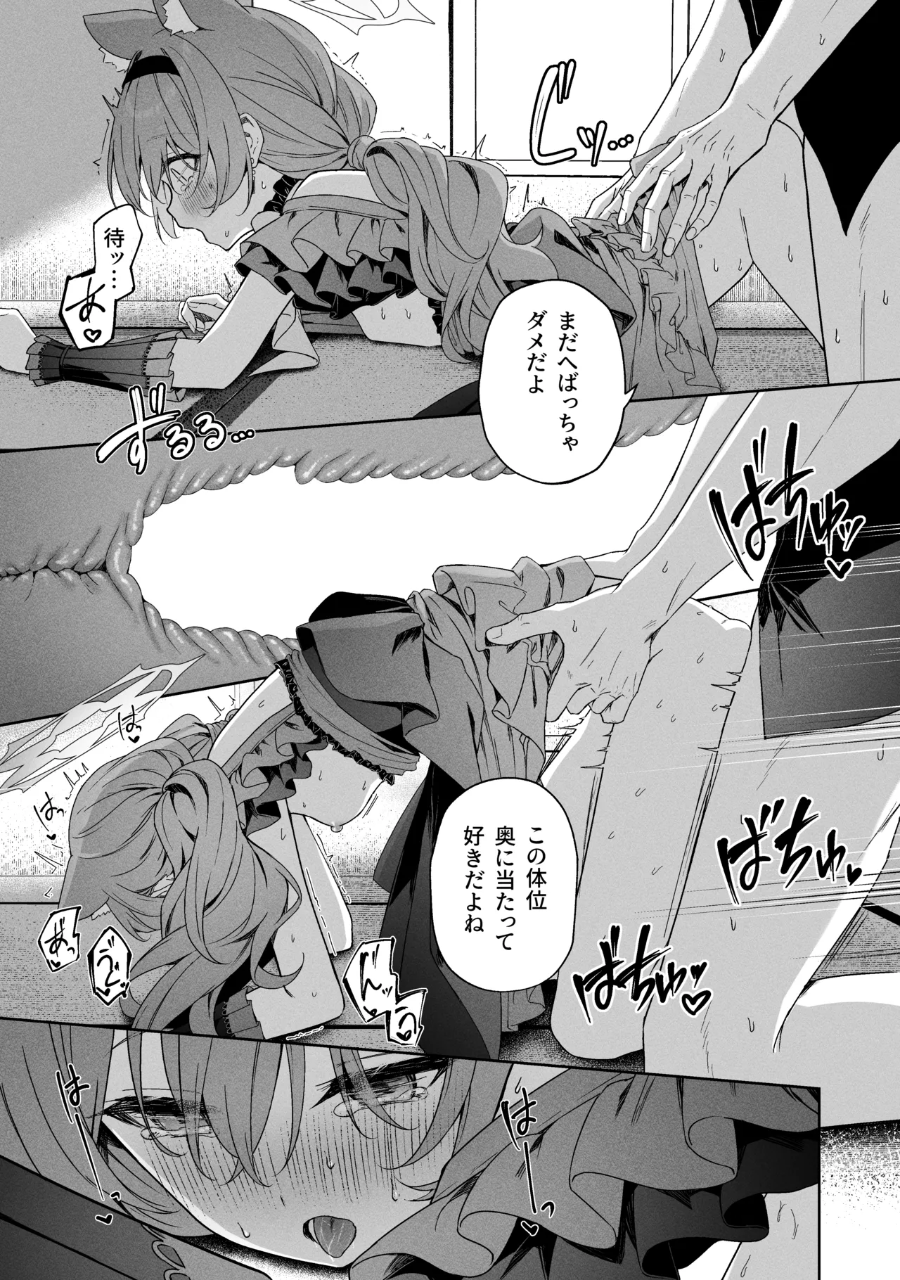 空色アンコール - page65