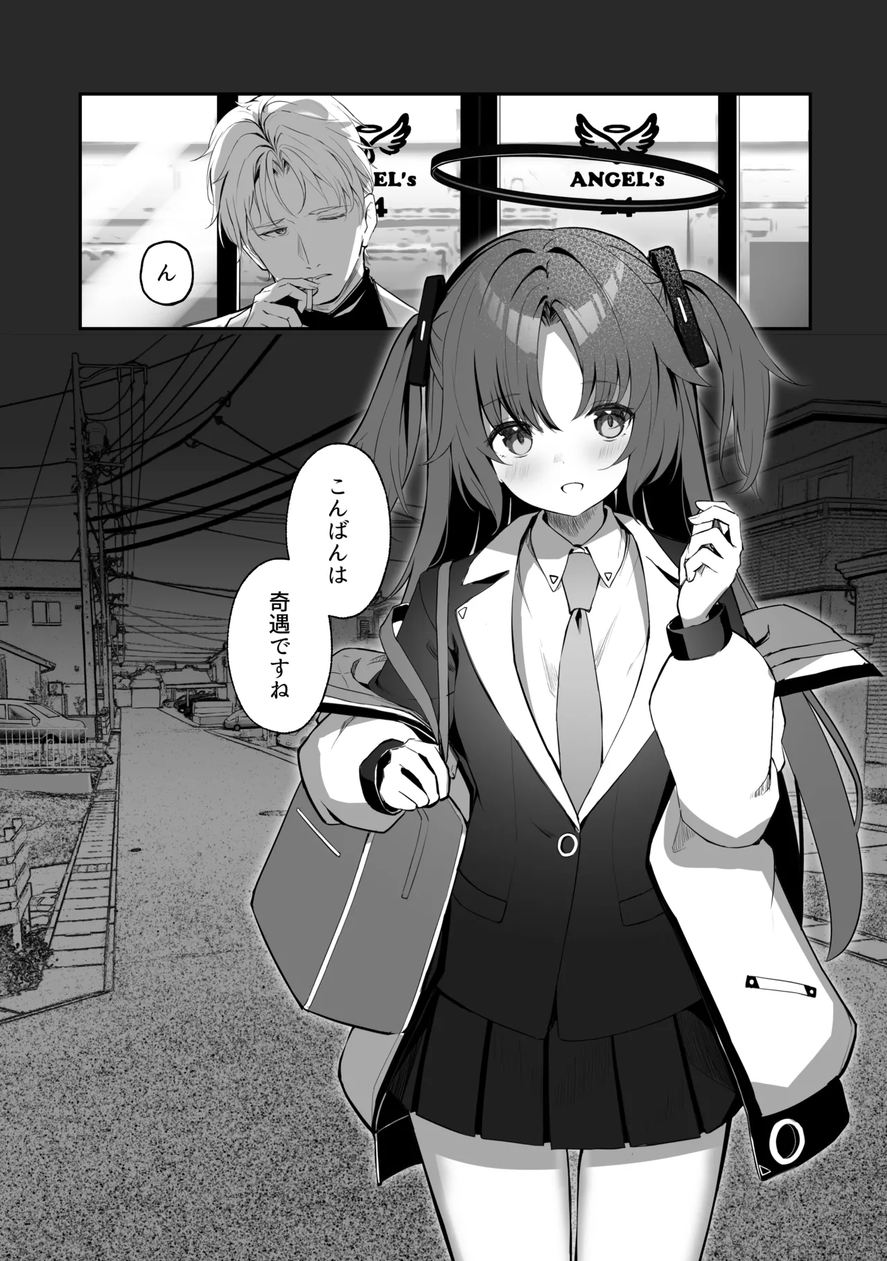 空色アンコール - page77