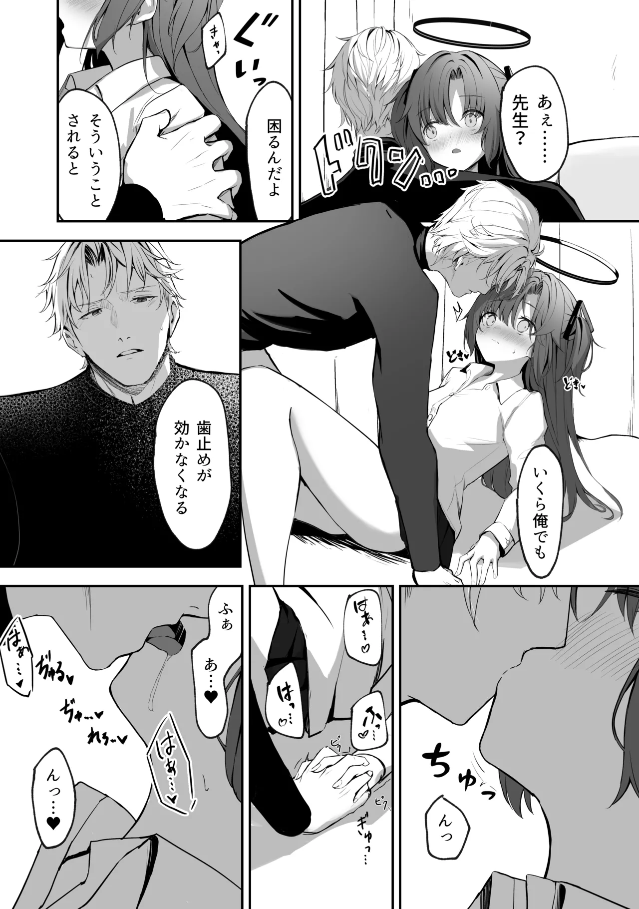 空色アンコール - page94