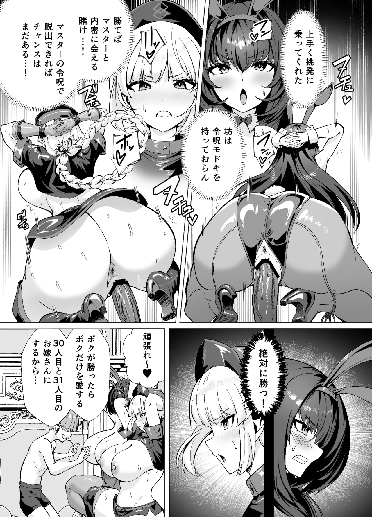 極東絢爛賭博島ドリームアイランド2 スカサハ&ナイチンゲール編 - page14