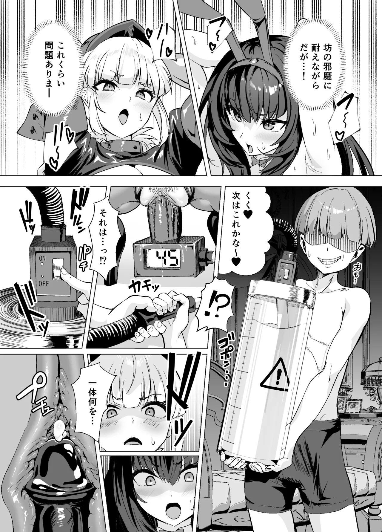 極東絢爛賭博島ドリームアイランド2 スカサハ&ナイチンゲール編 - page16