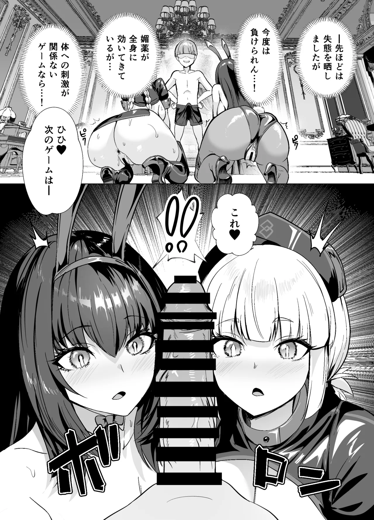 極東絢爛賭博島ドリームアイランド2 スカサハ&ナイチンゲール編 - page23