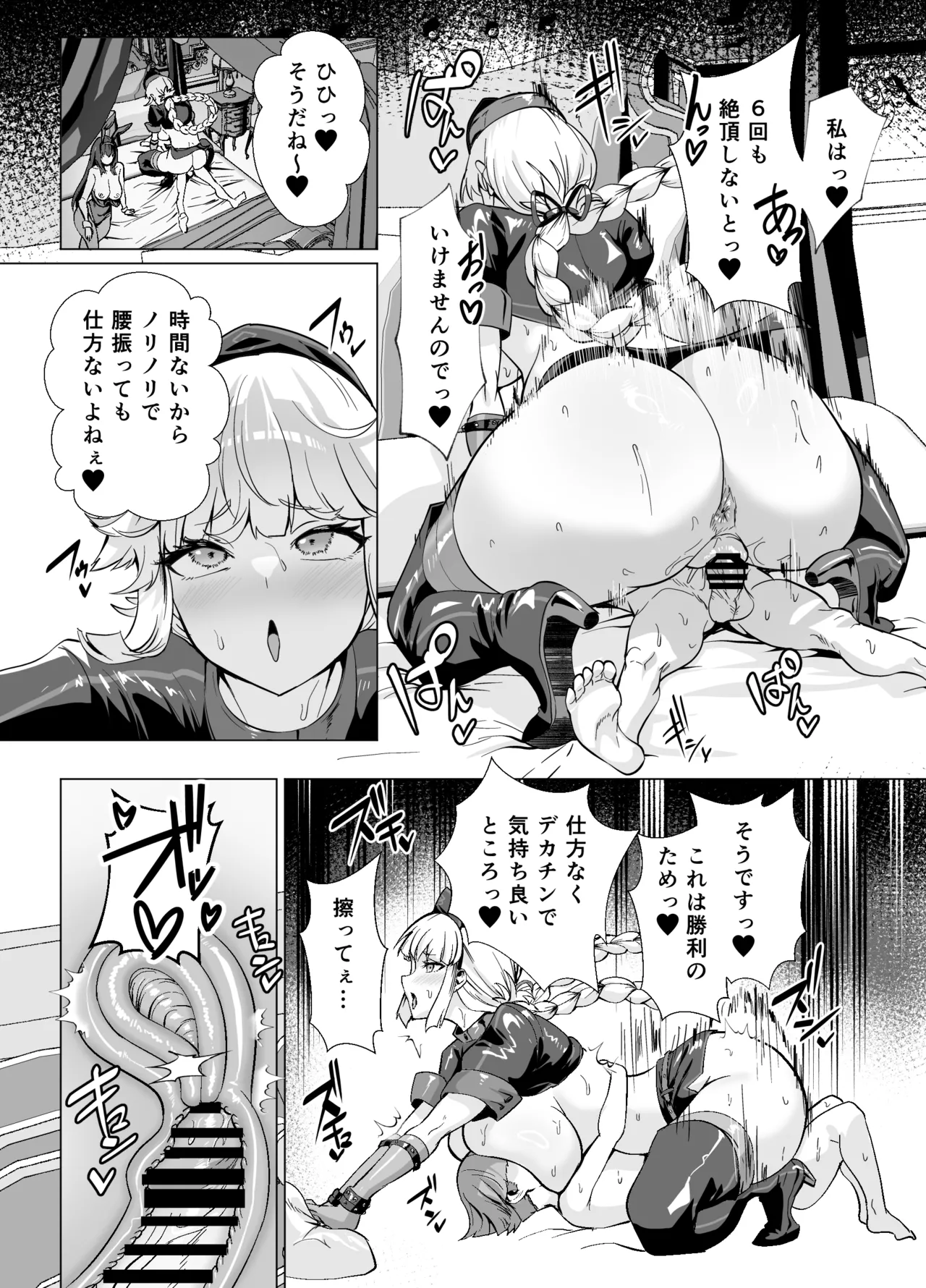 極東絢爛賭博島ドリームアイランド2 スカサハ&ナイチンゲール編 - page36