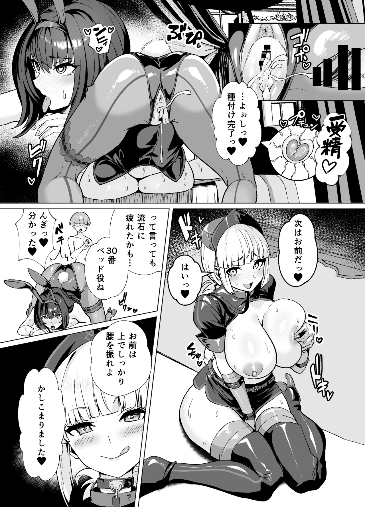 極東絢爛賭博島ドリームアイランド2 スカサハ&ナイチンゲール編 - page60
