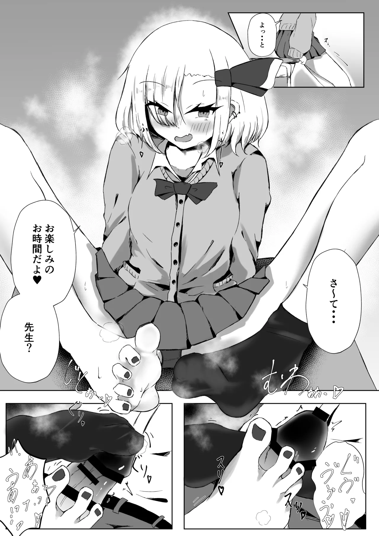 JKルーミアちゃんと補習のお時間 - page14