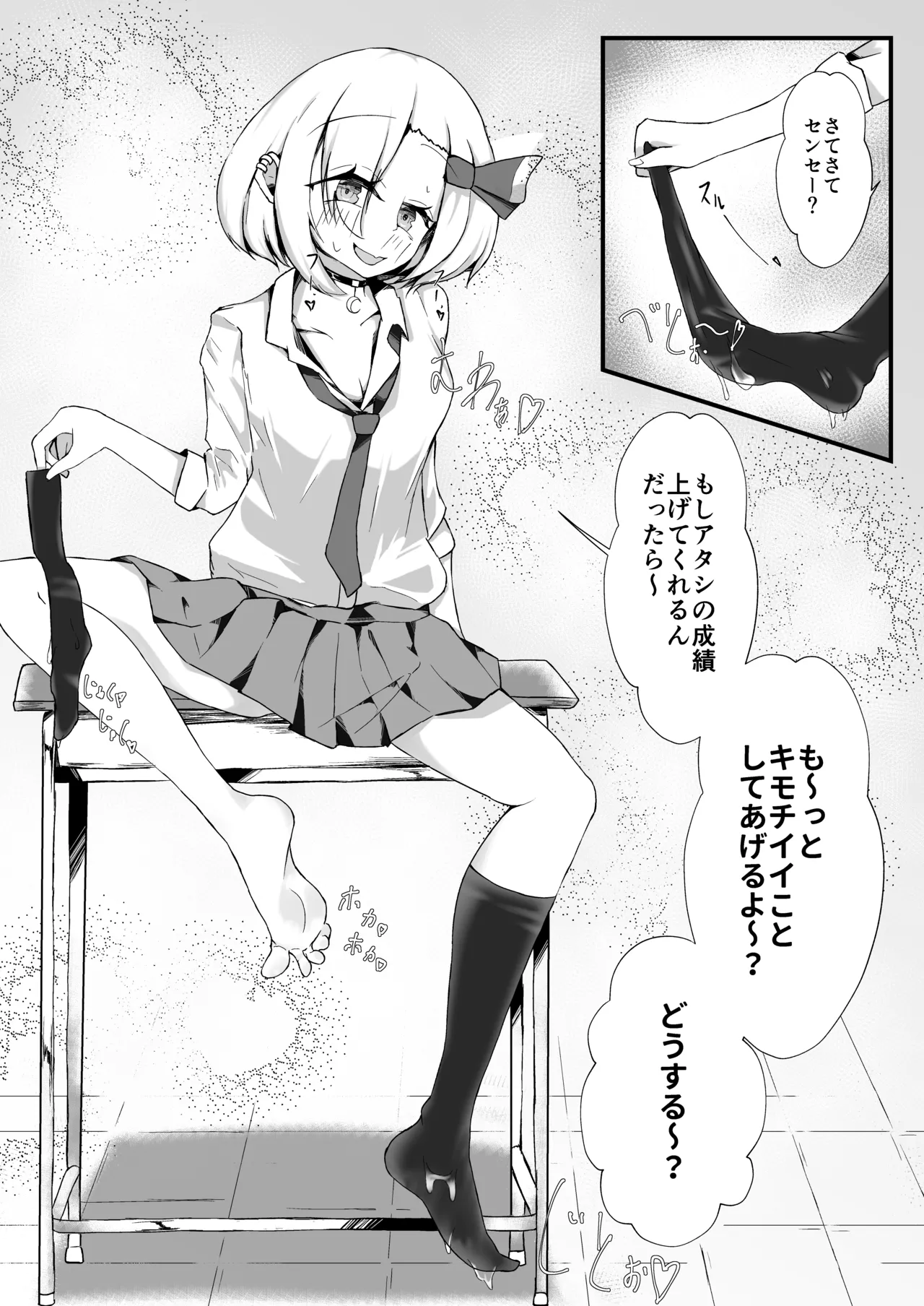JKルーミアちゃんは食べ盛り - page16