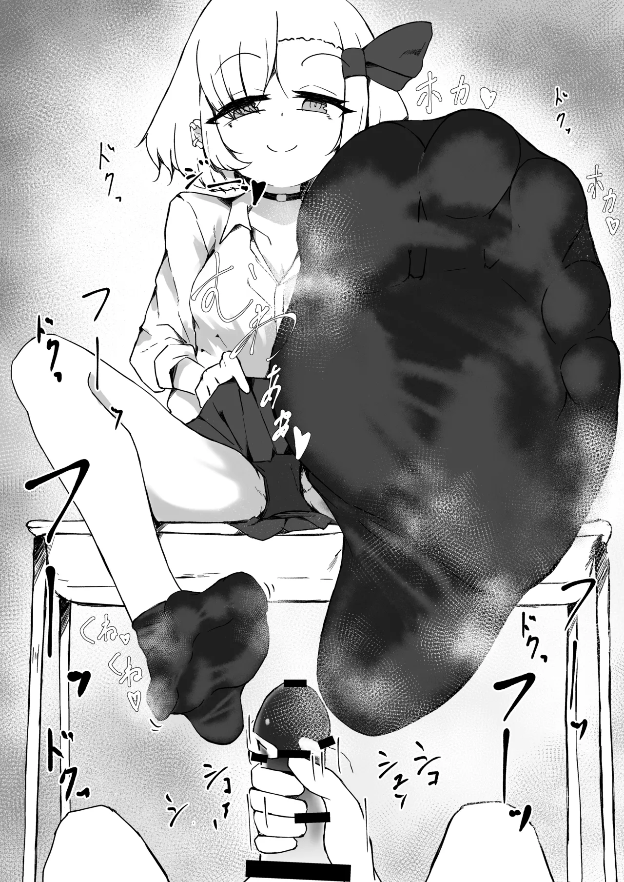 JKルーミアちゃんと秘密の撮影 - page12