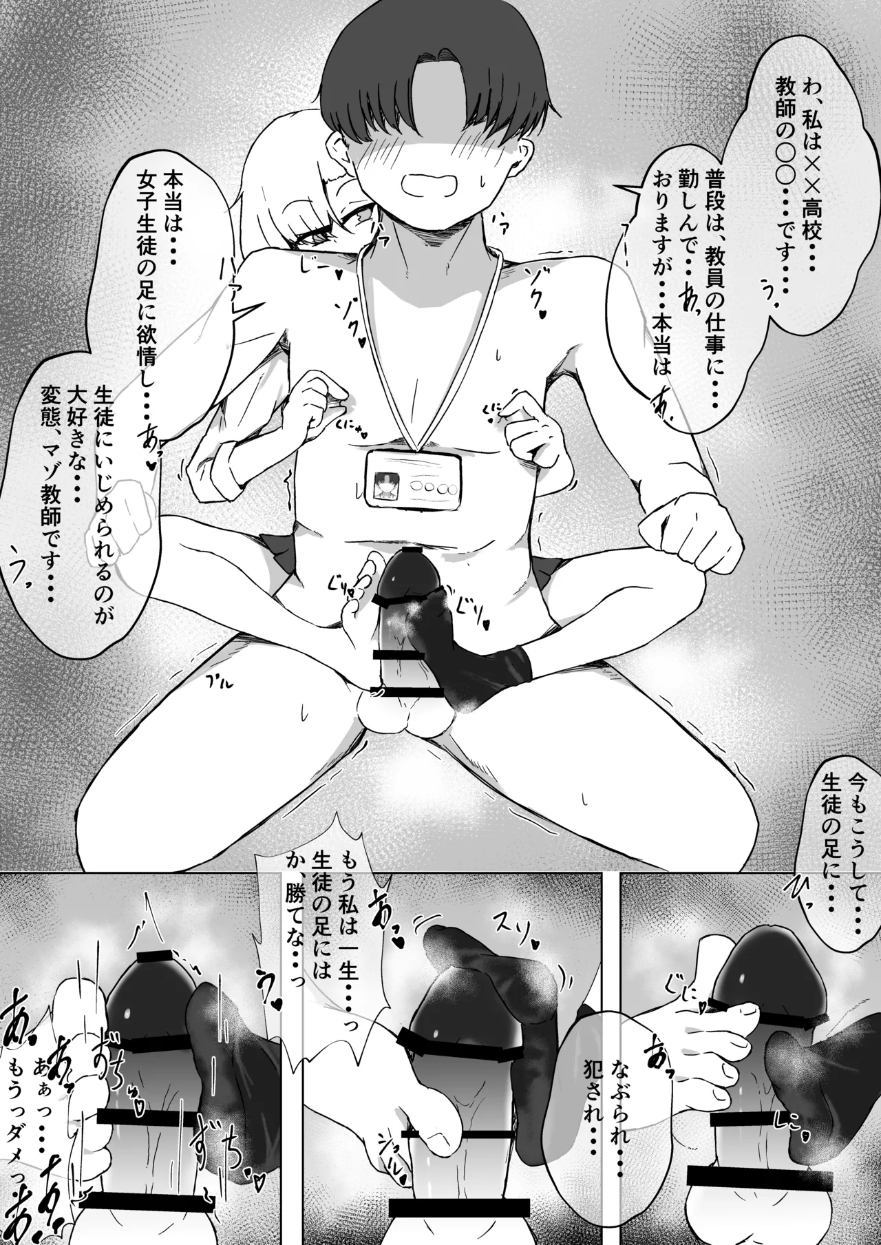 JKルーミアちゃんと秘密の撮影 - page15