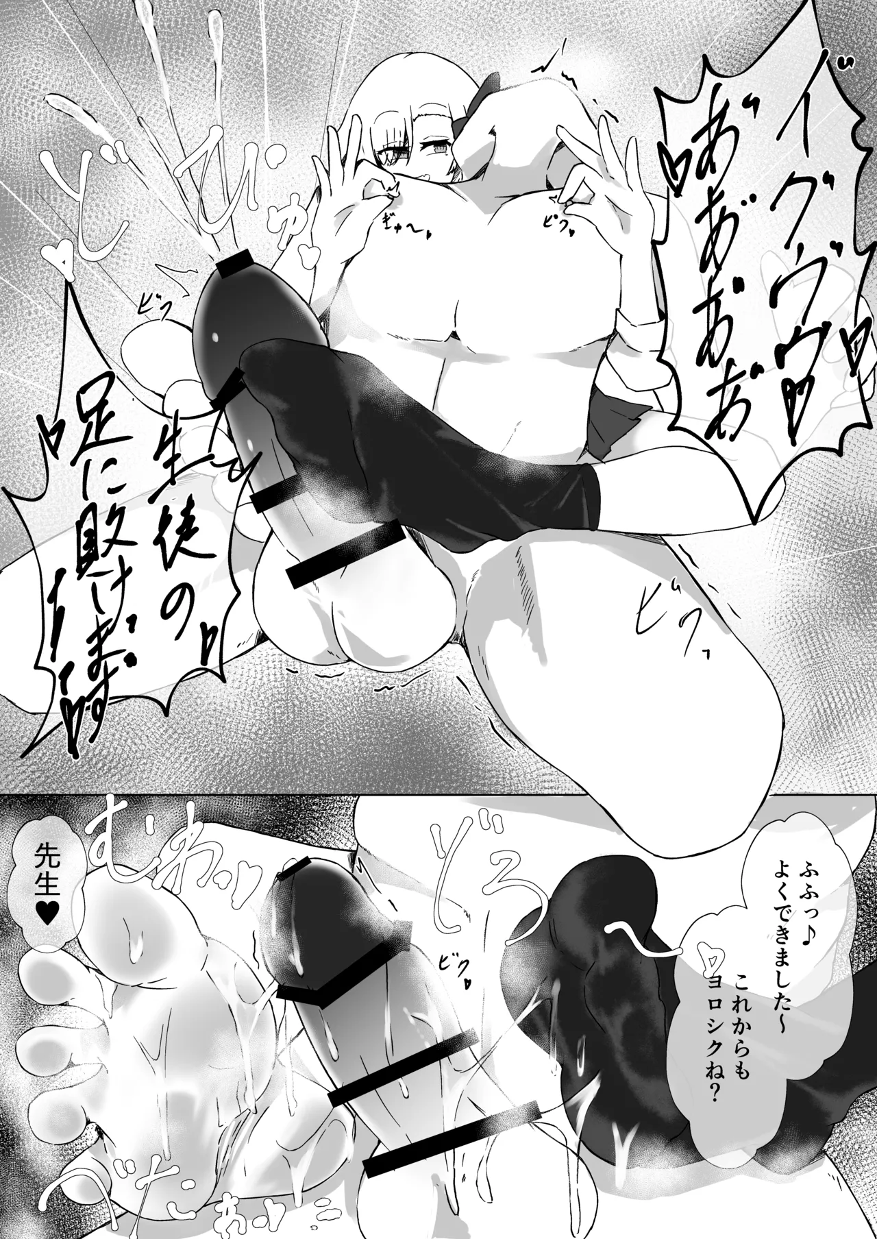 JKルーミアちゃんと秘密の撮影 - page16