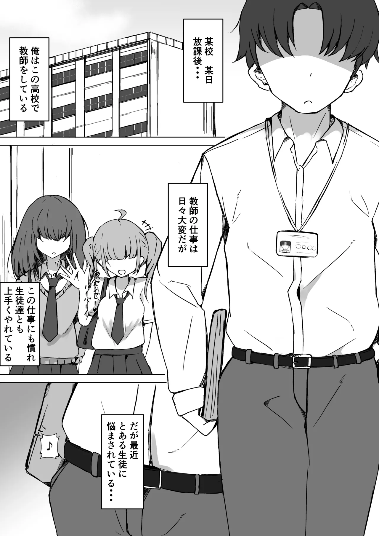 JKルーミアちゃんと秘密の撮影 - page3