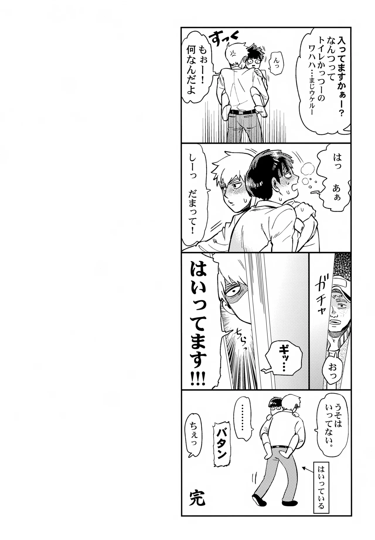 放課後は相談所 - page16