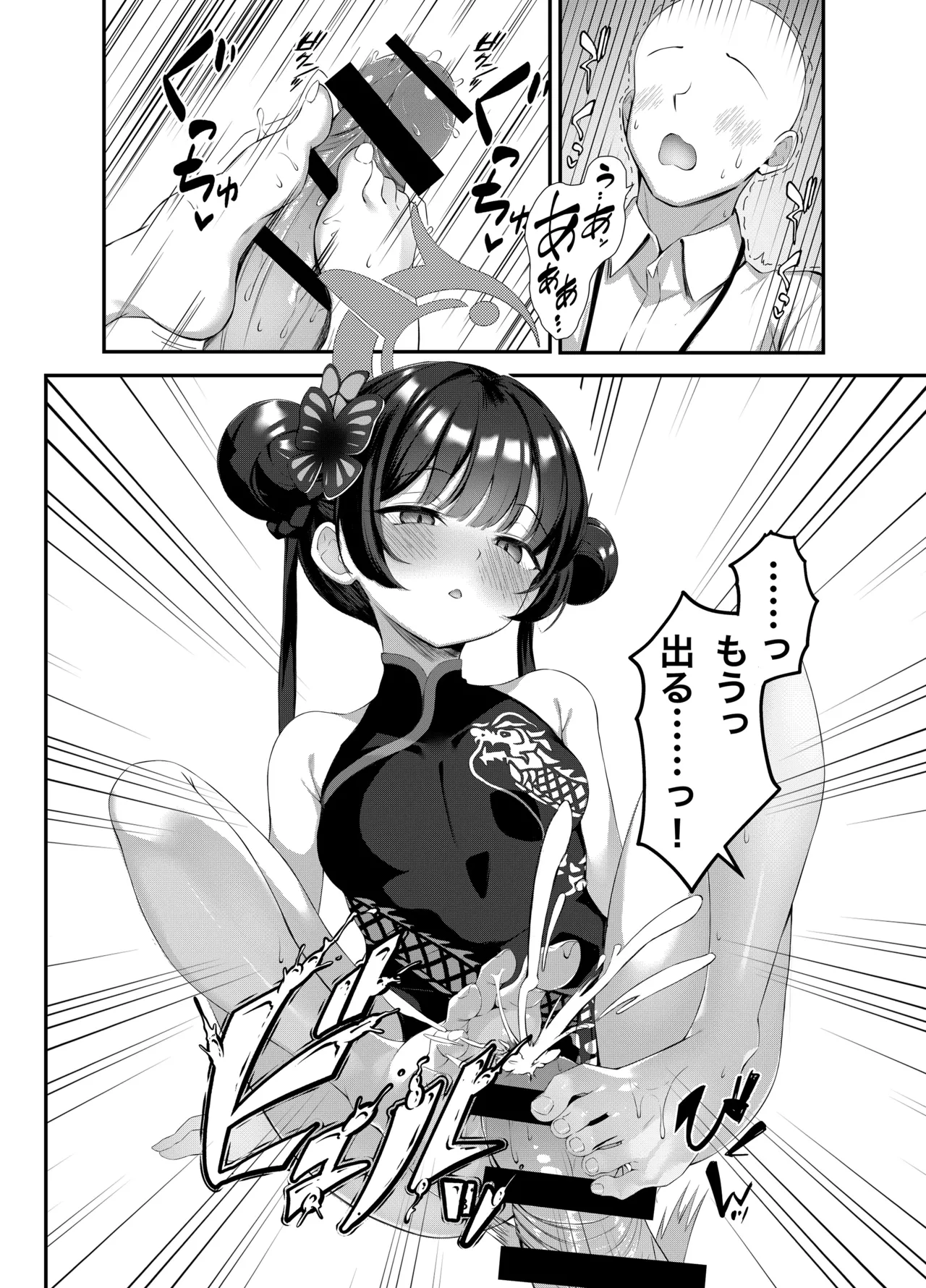 キサキと制服でイチャラブえっちする本 - page7