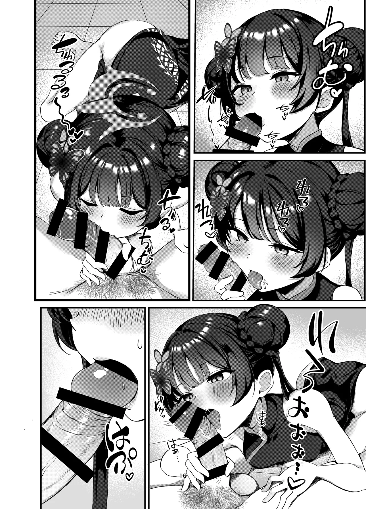 キサキと制服でイチャラブえっちする本 - page9