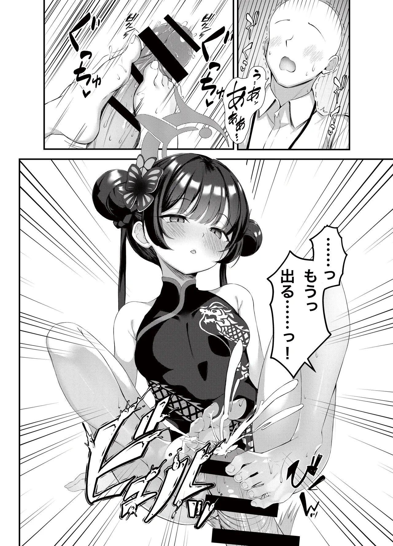 キサキと制服でイチャラブえっちする本 - page7