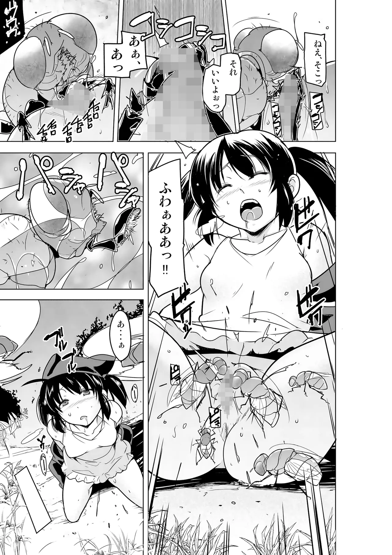 二人の秘め事BADend3 - page6