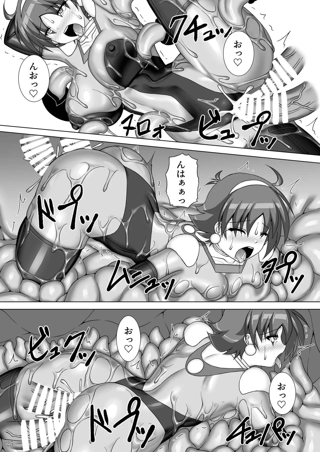 装着!ファイティングスーツ!!3 - page26