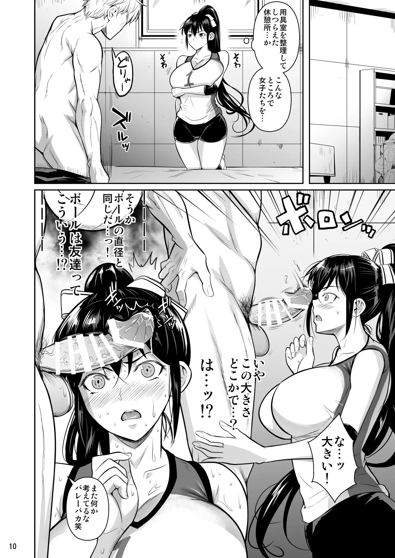 あせったらし - page11
