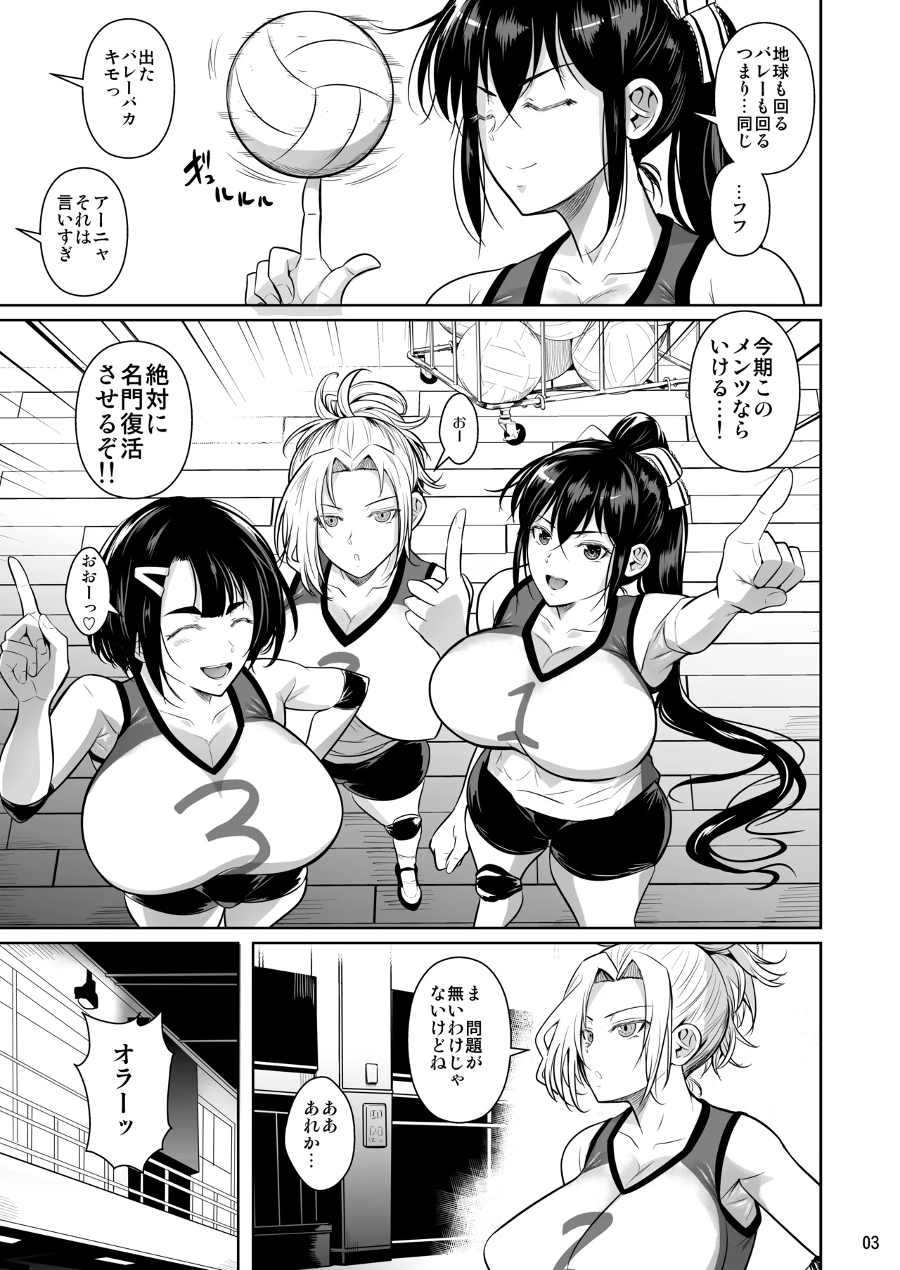 あせったらし - page4