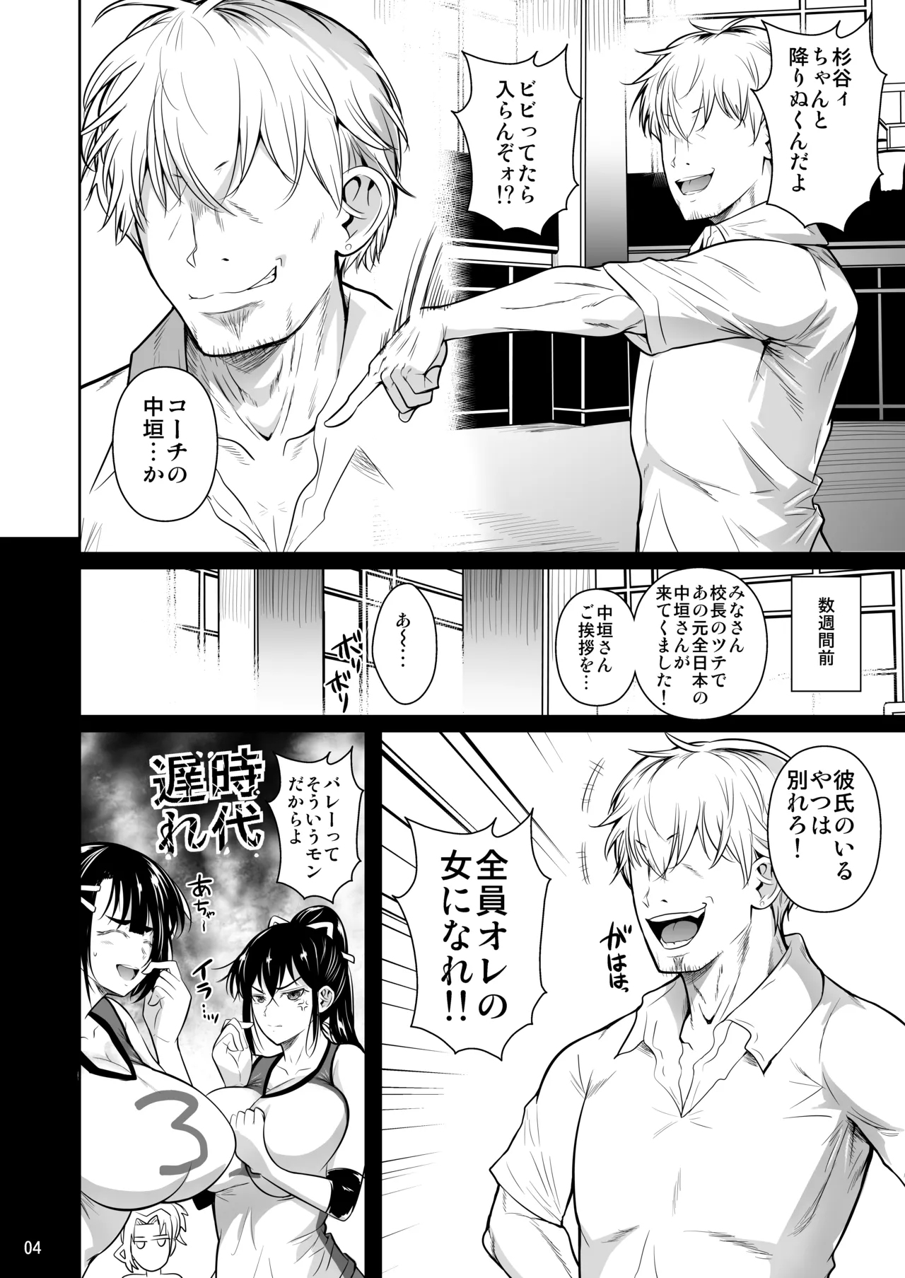 あせったらし - page5