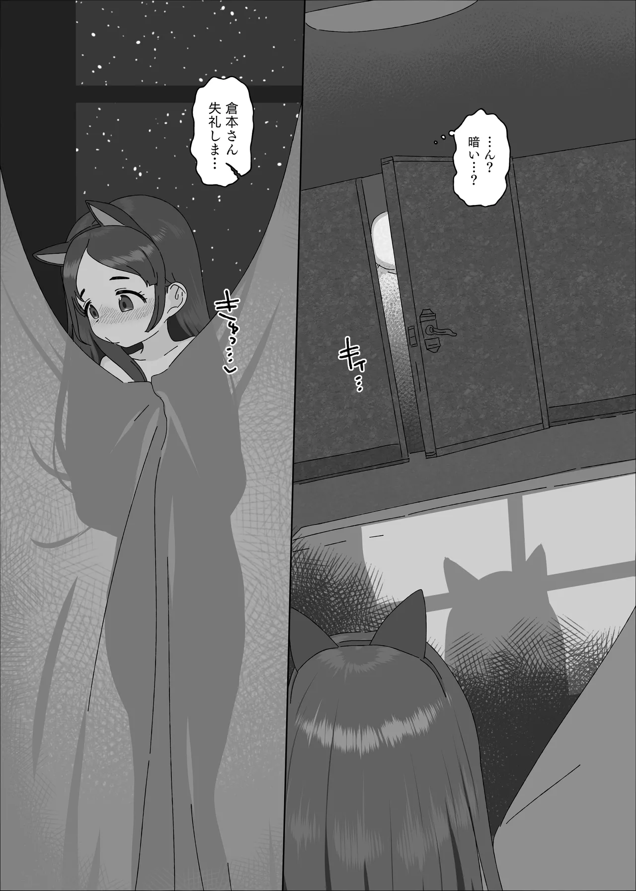 倉本千奈vs催眠オジサン - page9