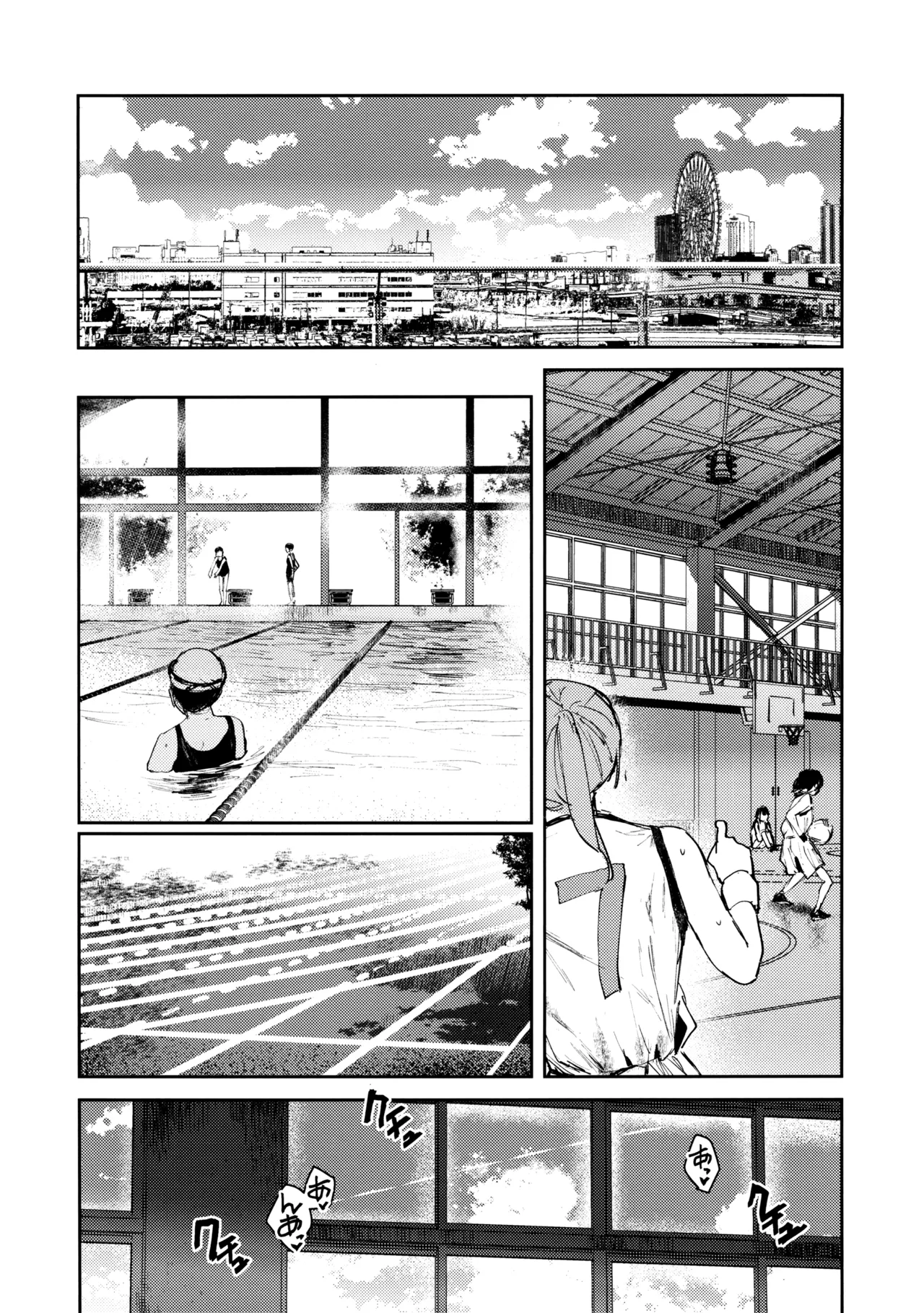 青く色褪せろ - page16