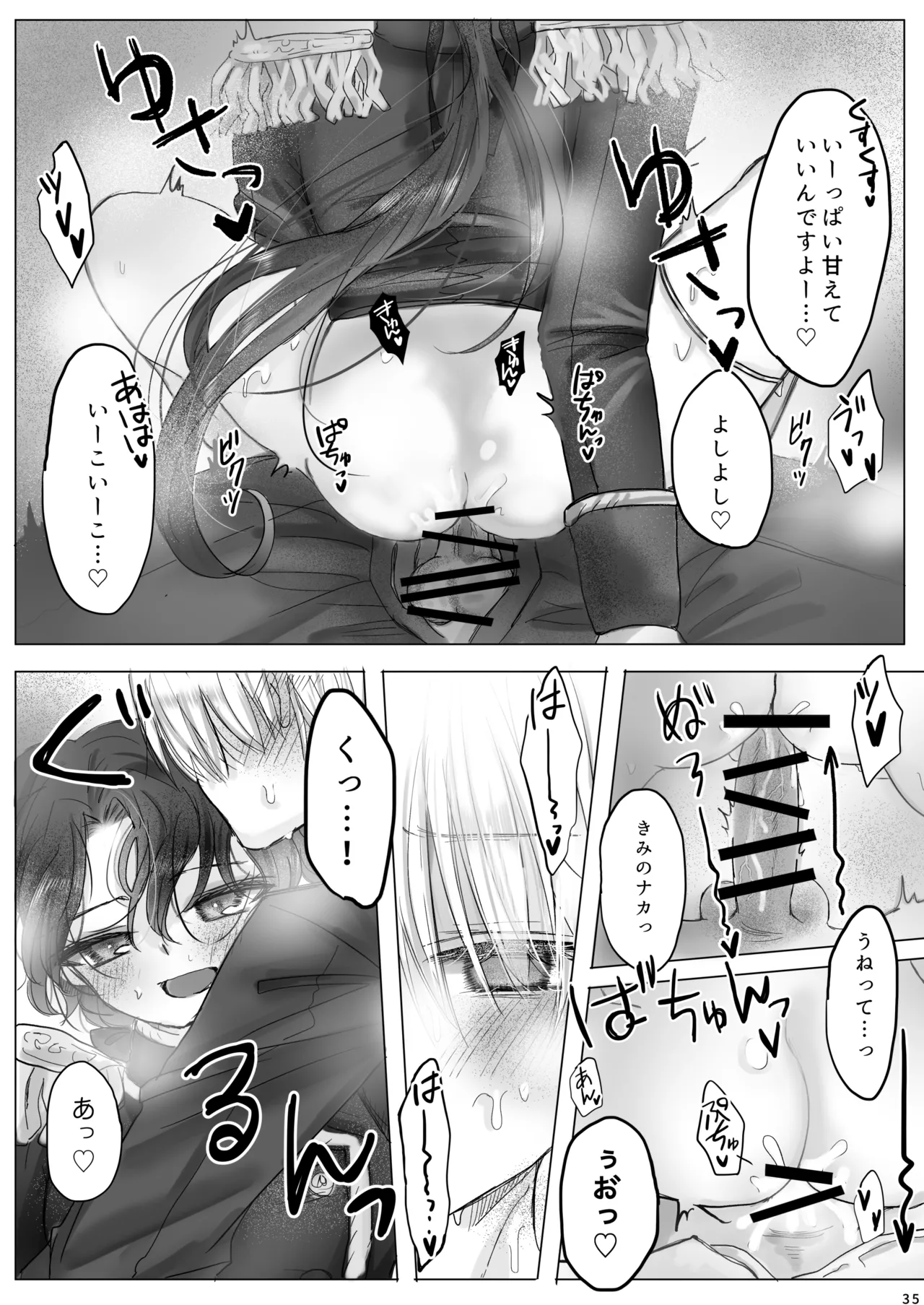 Akuyaku Reijou no Otouto ni Tensei shita node, Ore ga Kouryaku Taishou Yuuwaku Shimasu! - page34