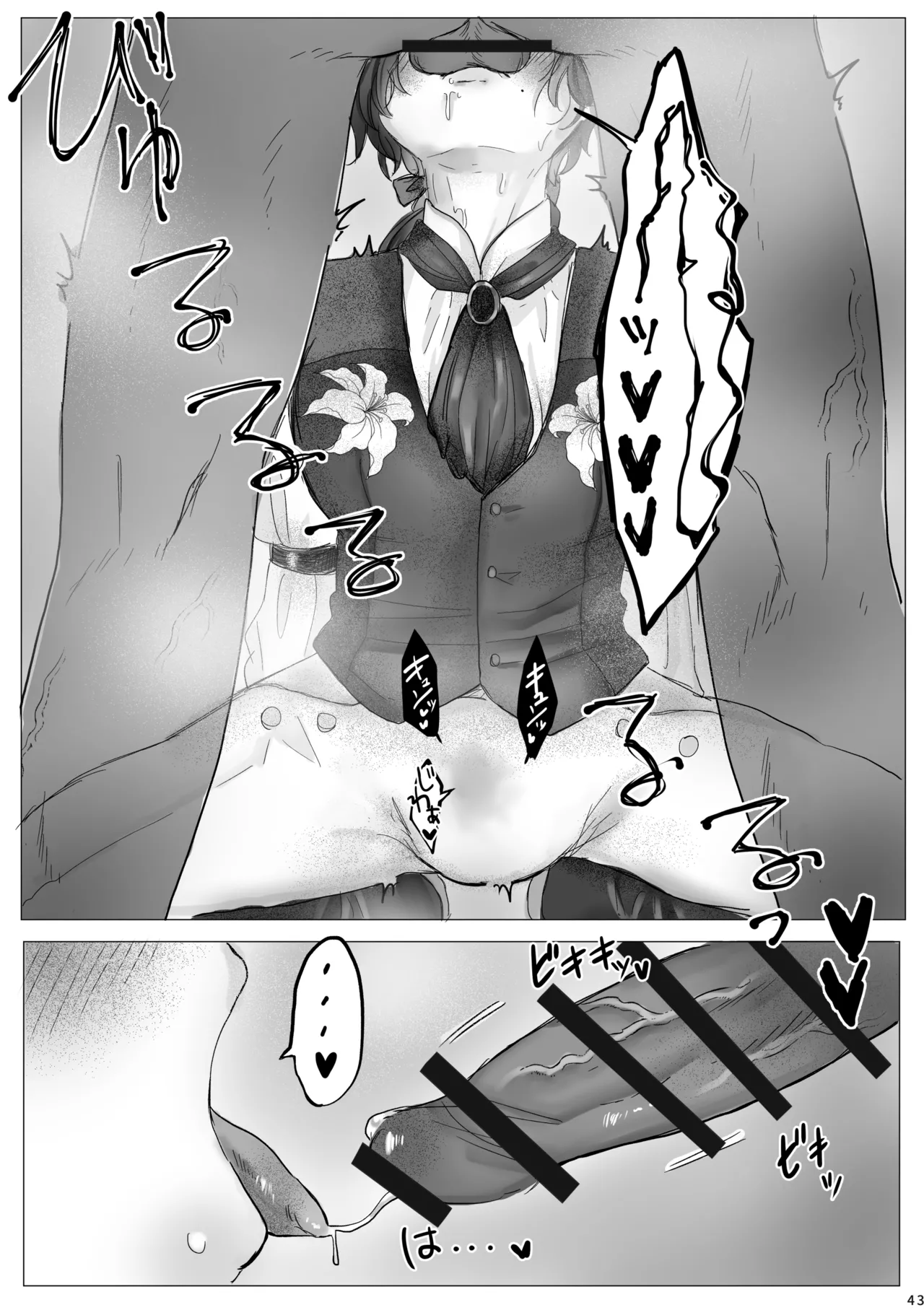 Akuyaku Reijou no Otouto ni Tensei shita node, Ore ga Kouryaku Taishou Yuuwaku Shimasu! - page42