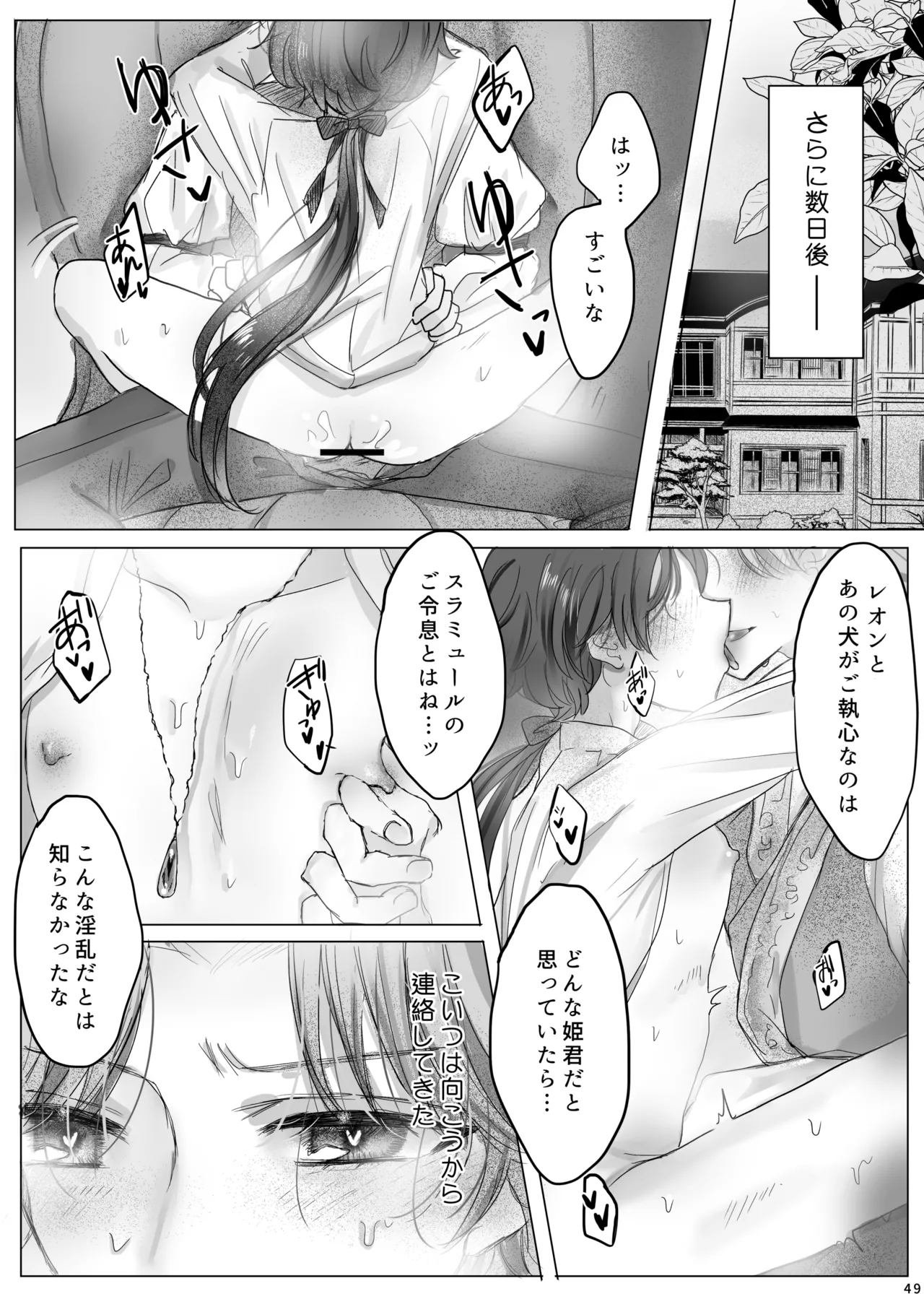 Akuyaku Reijou no Otouto ni Tensei shita node, Ore ga Kouryaku Taishou Yuuwaku Shimasu! - page48