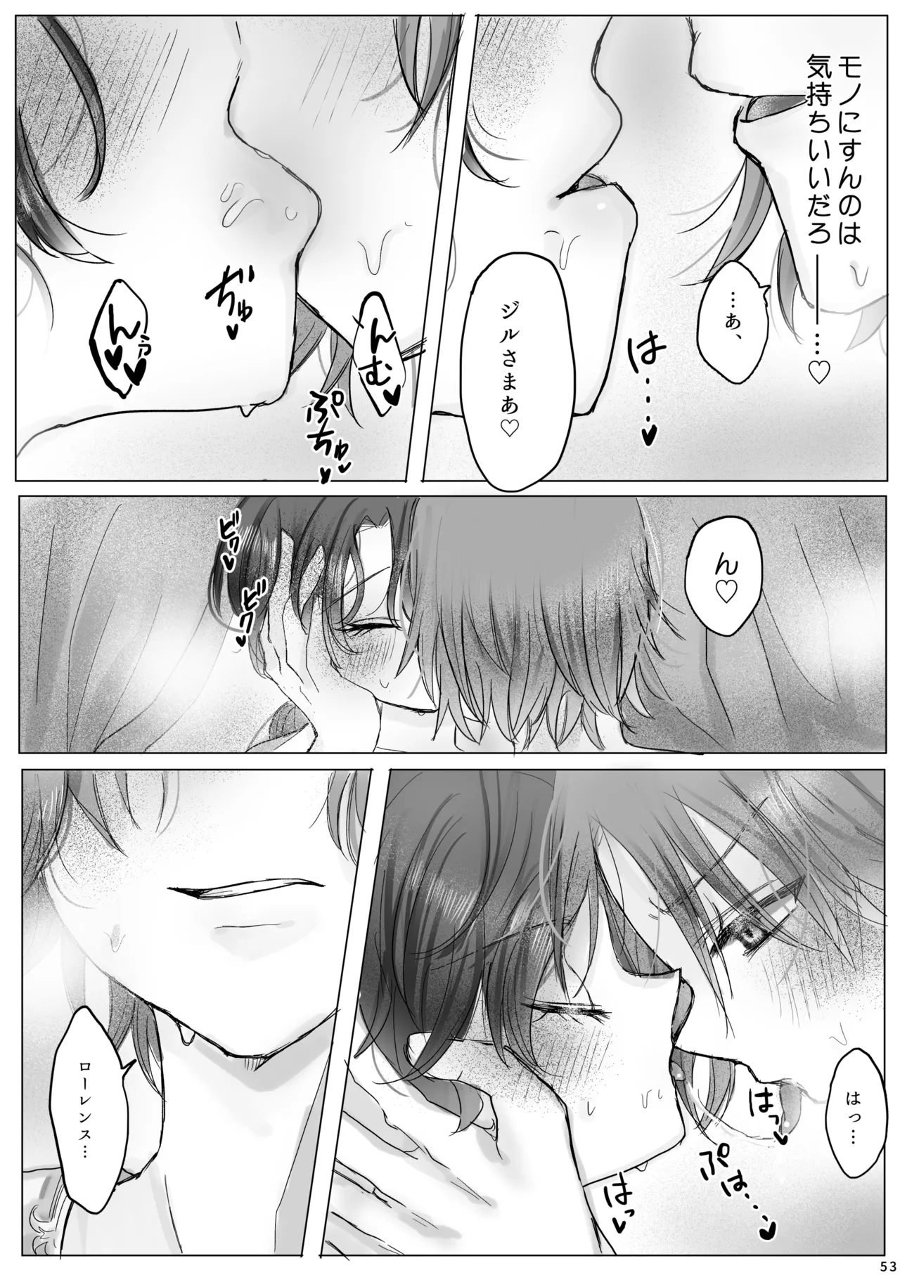 Akuyaku Reijou no Otouto ni Tensei shita node, Ore ga Kouryaku Taishou Yuuwaku Shimasu! - page52