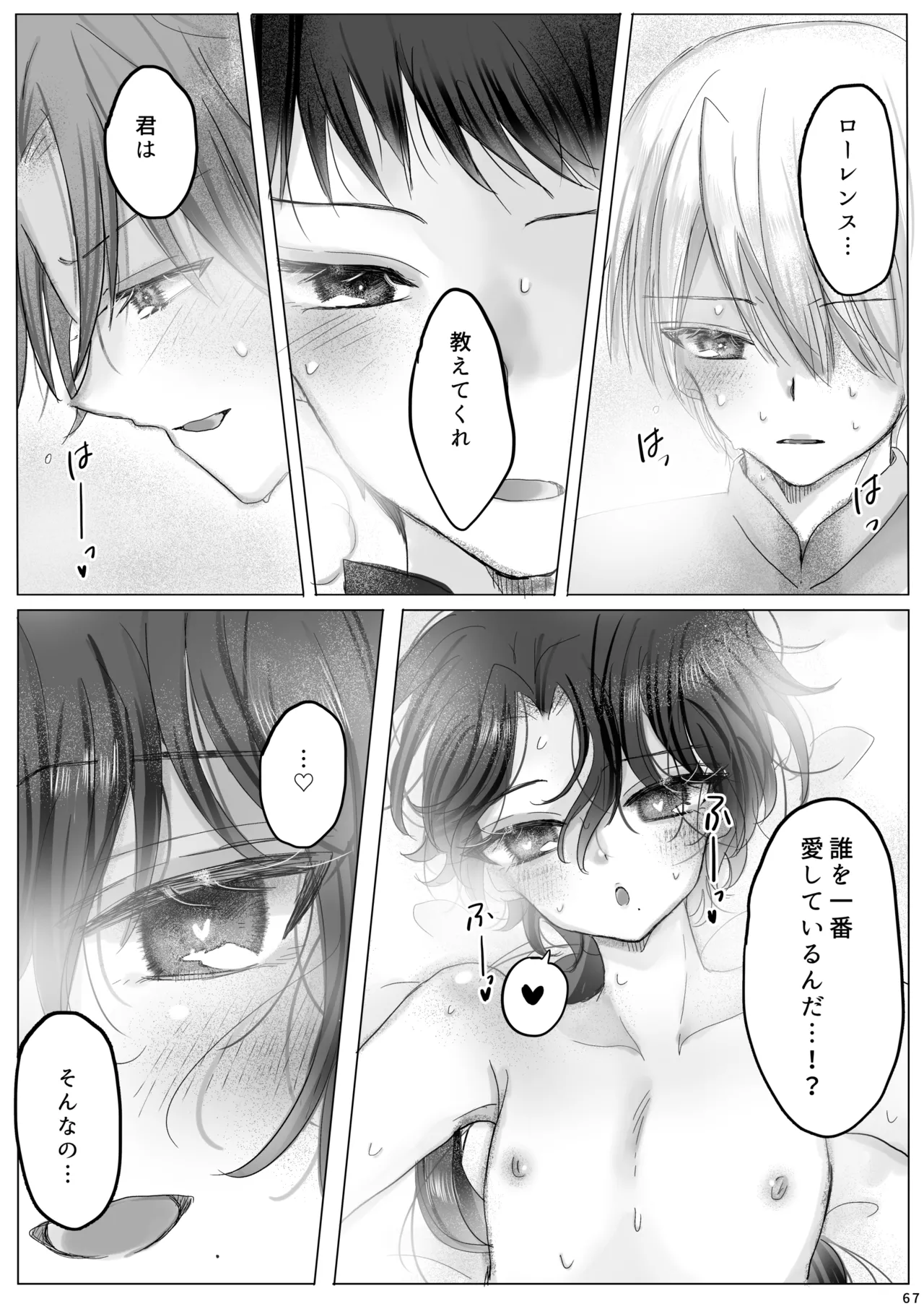 Akuyaku Reijou no Otouto ni Tensei shita node, Ore ga Kouryaku Taishou Yuuwaku Shimasu! - page66