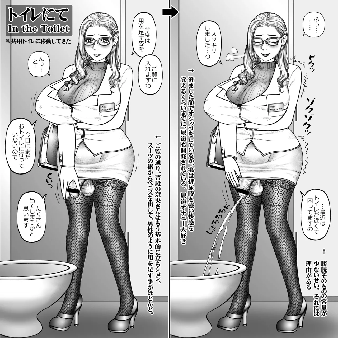 奈央さん 40歳の日常 - page4