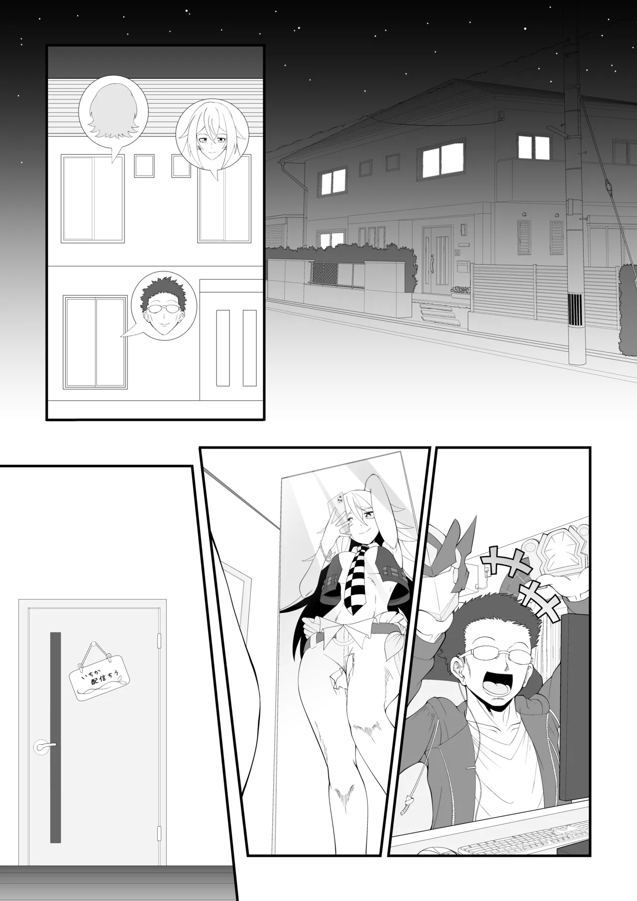 JTuber 牛子 - page2