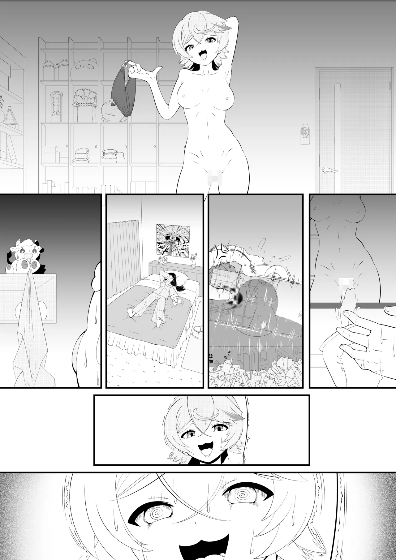 JTuber 牛子 - page6