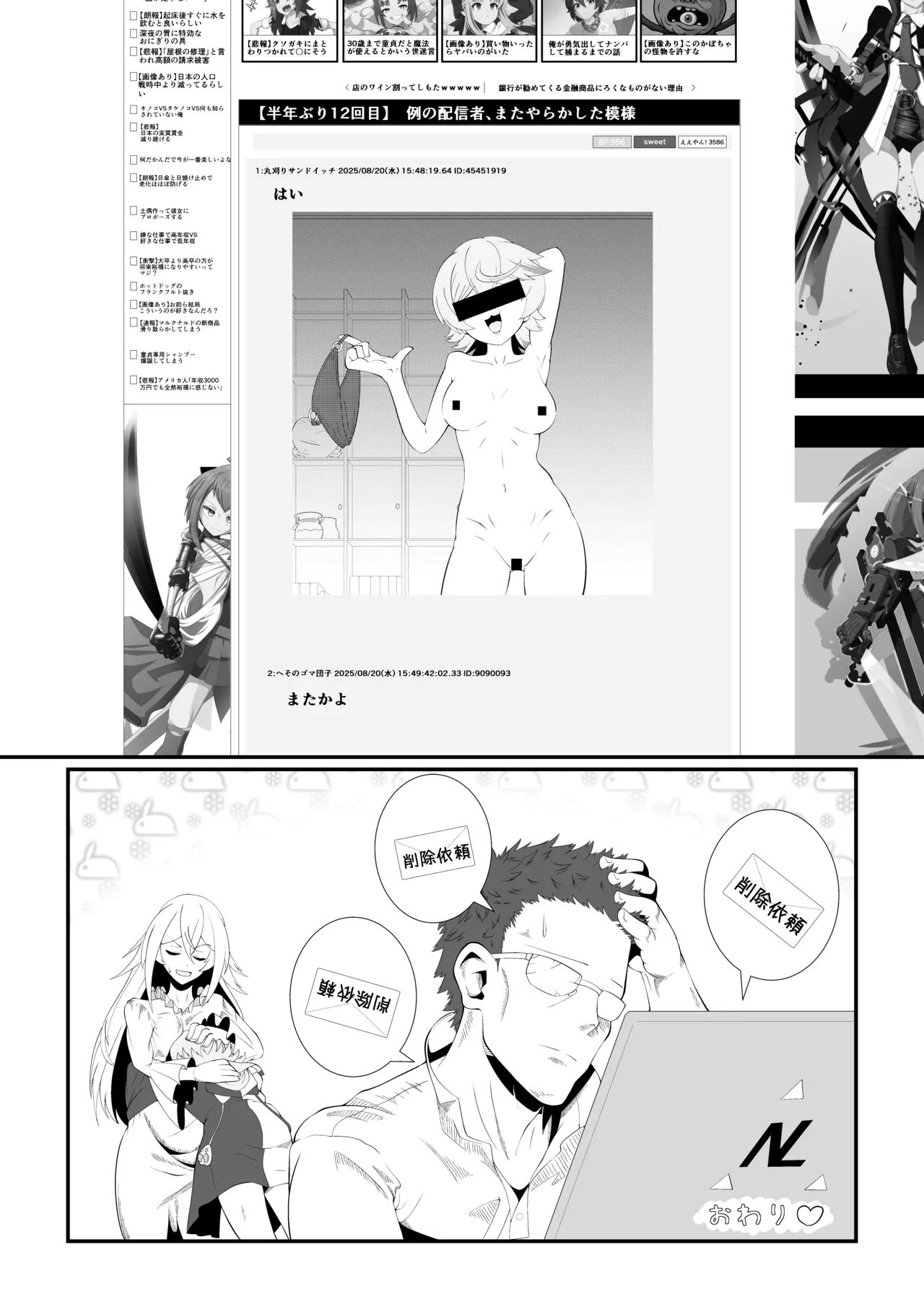 JTuber 牛子 - page8