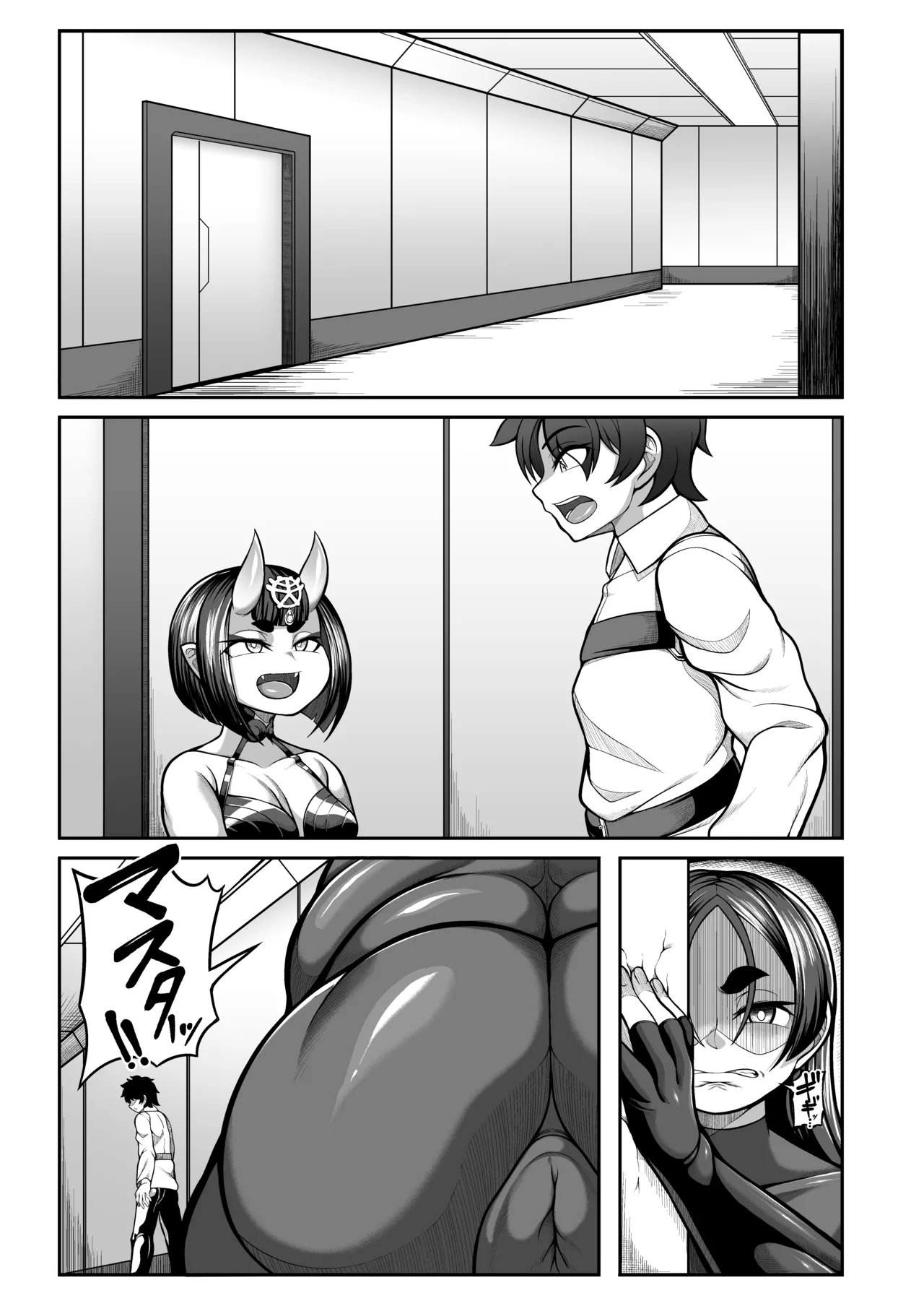 頼光の秘めたる欲 - page2