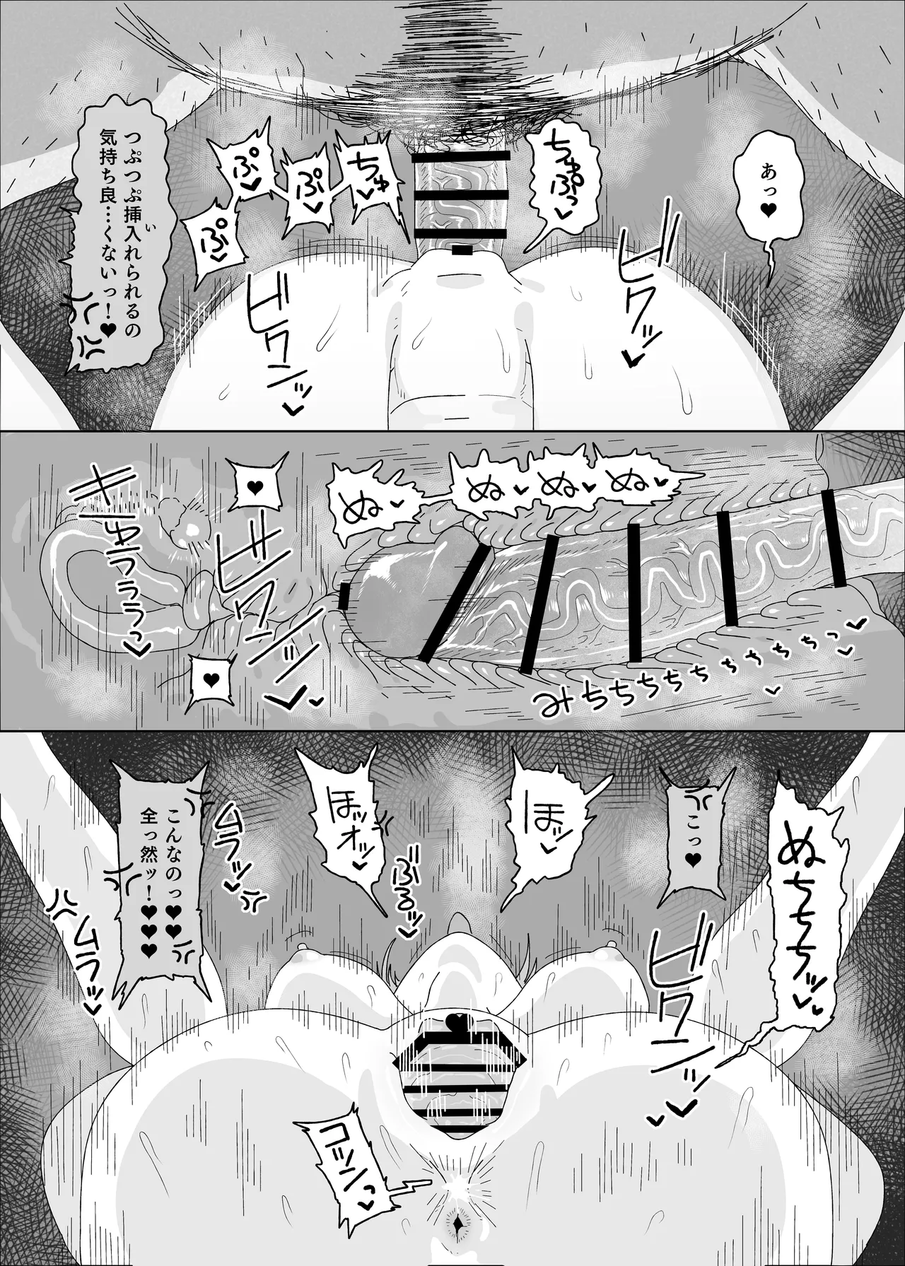 有村麻央 vs 催眠オジサン - page10