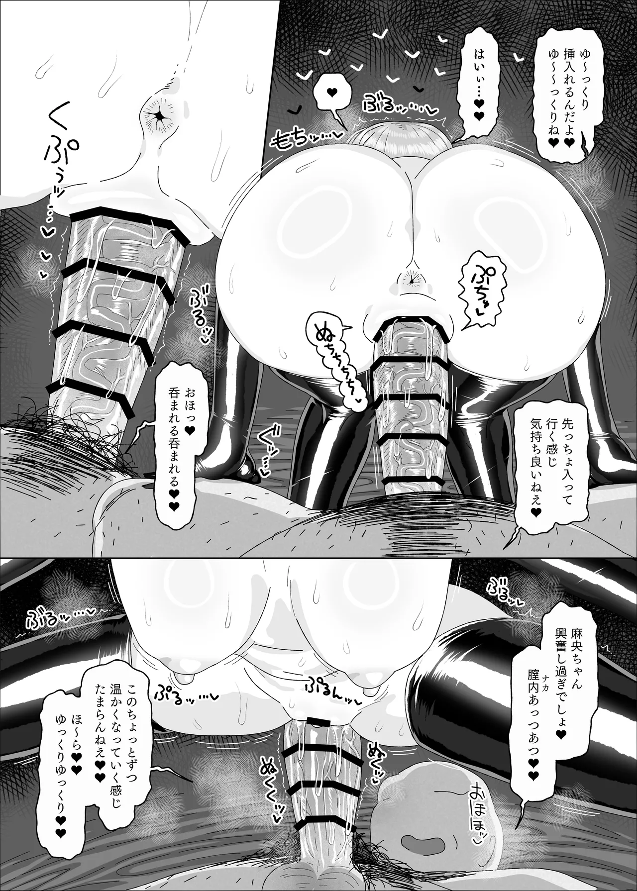 有村麻央 vs 催眠オジサン - page21