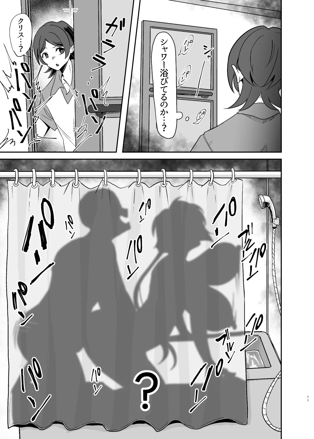 元カレクズのTNPにちょっと突かれただけで旦那を裏切る人妻クリス - page11