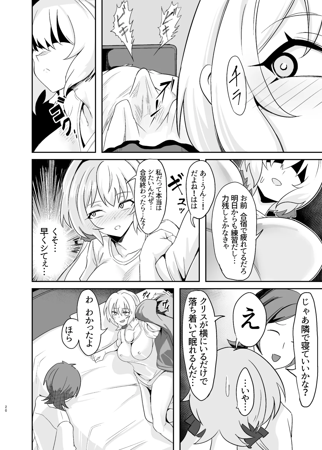 元カレクズのTNPにちょっと突かれただけで旦那を裏切る人妻クリス - page20