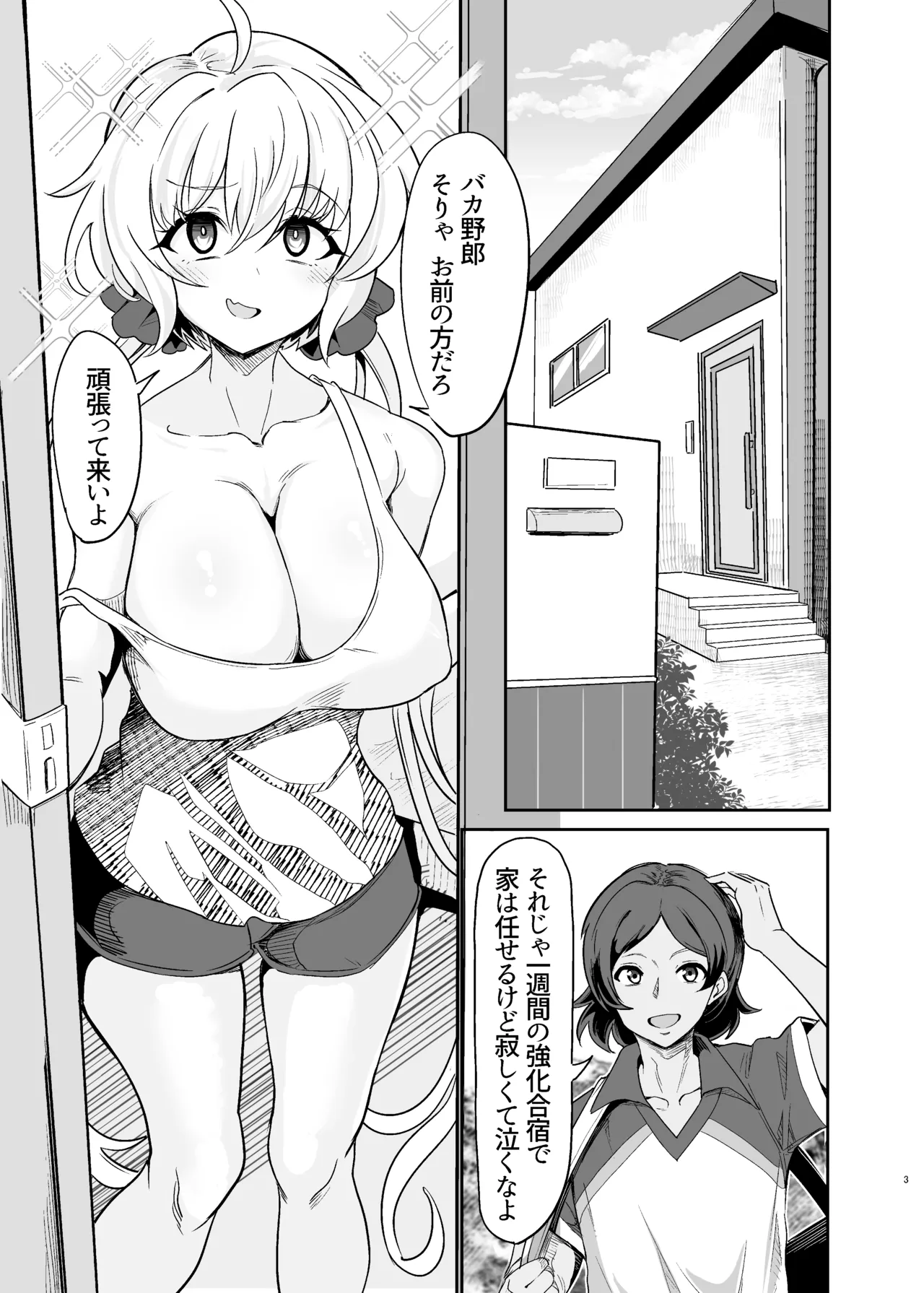 元カレクズのTNPにちょっと突かれただけで旦那を裏切る人妻クリス - page3