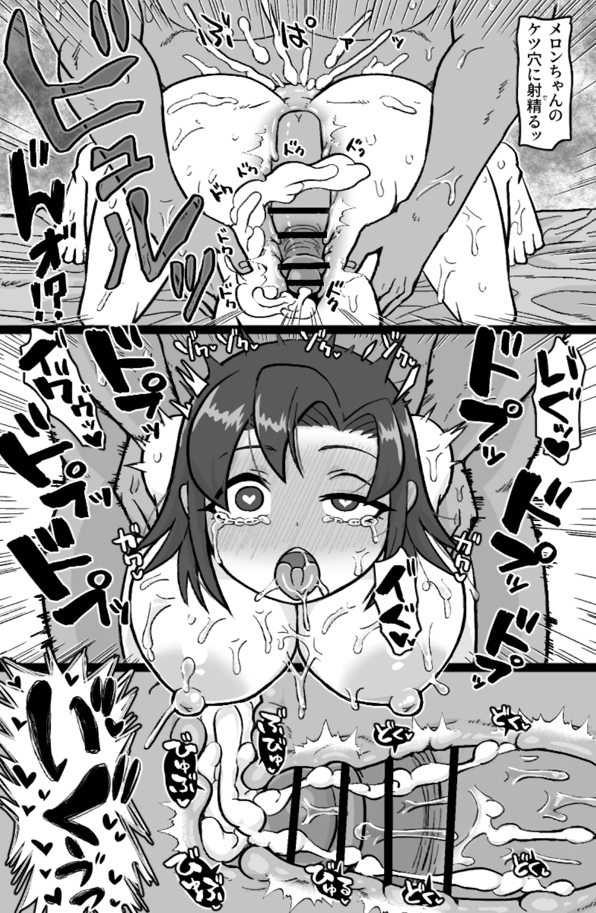 大人ッ子倶楽部にようこそ - page11