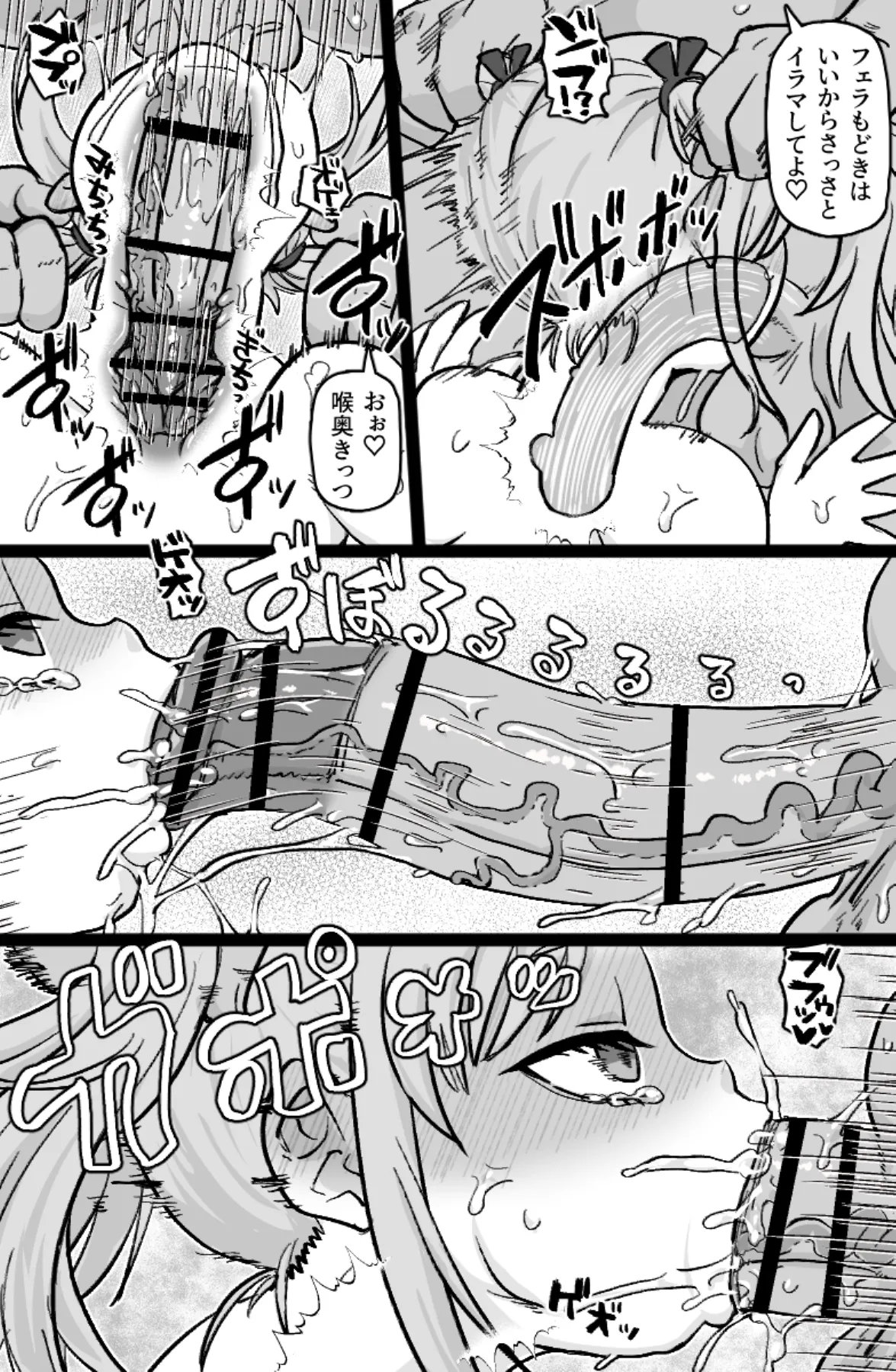 大人ッ子倶楽部にようこそ - page23