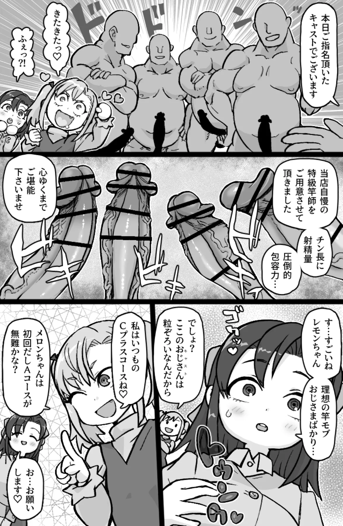 大人ッ子倶楽部にようこそ - page3
